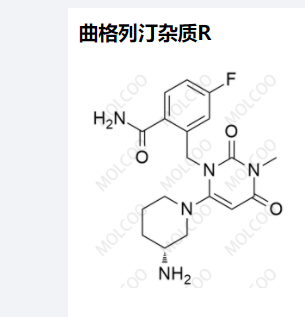 曲格列汀雜質(zhì)R,Trelagliptin impurity R