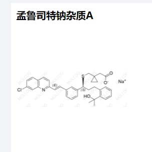 孟鲁司特钠杂质A,Montelukast sodium impurity A