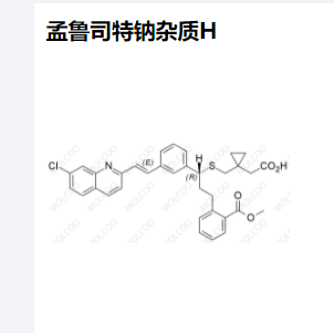 孟鲁司特钠杂质H,Montelukast sodium impurity H