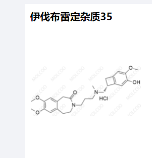 伊伐布雷定杂质35,Ivabradine Impurity 35