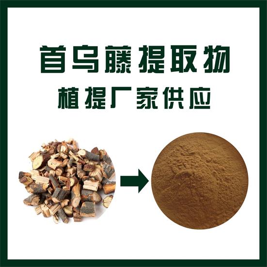 首烏藤提取物,Caulis Polygoni Multiflori extract