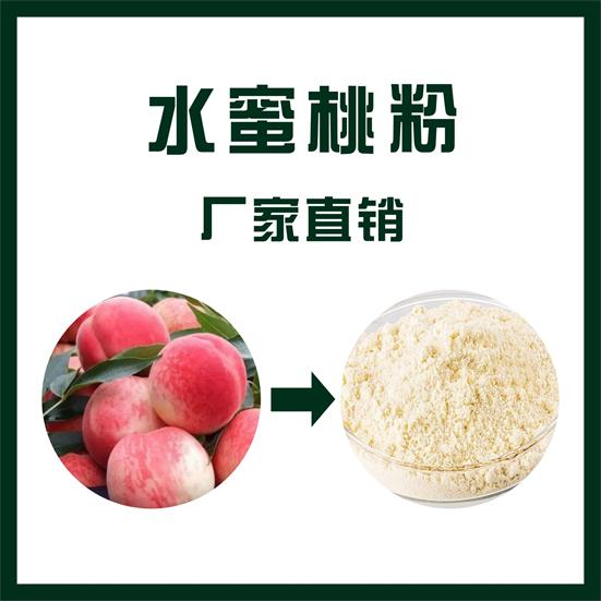 水蜜桃粉,Peach powder