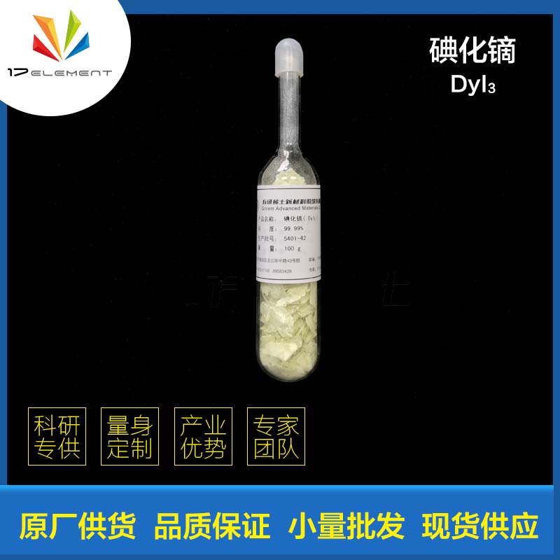 碘化鏑,Dysprosium Iodide