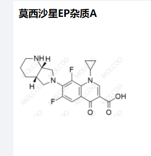 莫西沙星EP杂质A,Moxifloxacin EP Impurity A