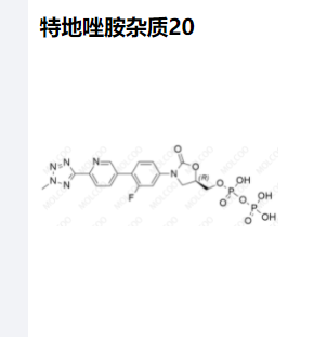 特地唑胺杂质20,Tedizolid Impurity 20