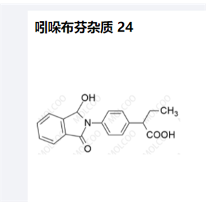 吲哚布芬杂质 24,Indobufen Impurity 24