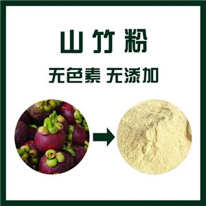 山竹粉,Mangosteen powder
