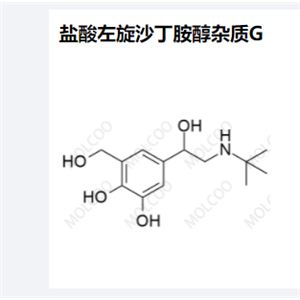 盐酸左旋沙丁胺醇杂质G,Levalbuterol Impurity G