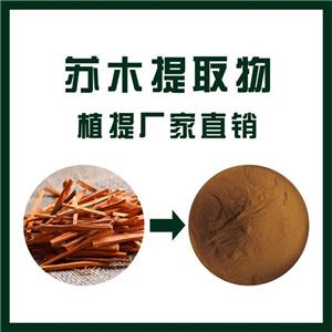 苏木提取物,Lignum sappan extract