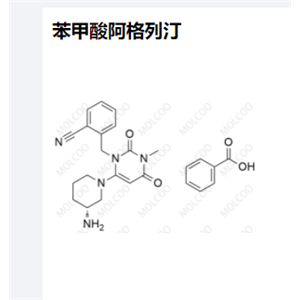 苯甲酸阿格列汀,Alogliptin Benzoate