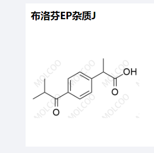 布洛芬EP杂质J,Ibuprofen EP Impurity J