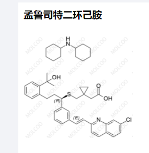 孟魯司特二環(huán)己胺,Montelukast dicyclohexylamine Impurity