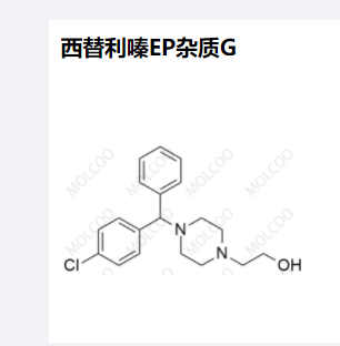 西替利嗪EP杂质G,Cetirizine EP impurity G