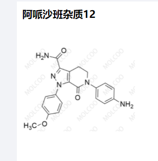 阿哌沙班雜質(zhì)12,Apixaban Impurity 12