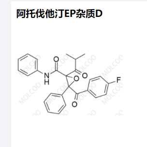 阿托伐他汀EP雜質(zhì)D,Atorvastatin EP Impurity D