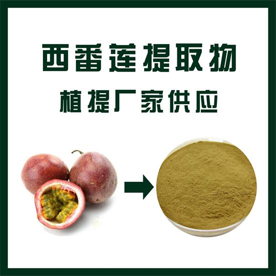 西番莲提取物,Passion flower extract