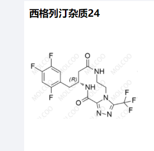 西格列汀杂质24,Sitagliptin Impurity 24