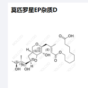 莫匹羅星EP雜質(zhì)D,Mupirocin EP Impurity D