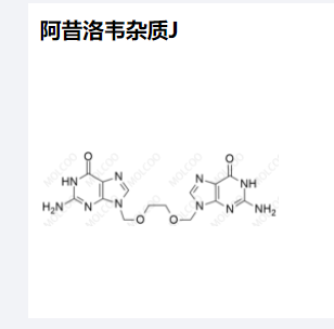 阿昔洛韦杂质J,Acyclovir Impurity J