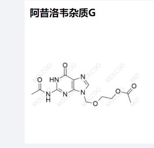 阿昔洛韦杂质G,Acyclovir Impurity G