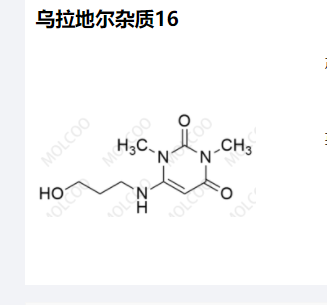 乌拉地尔杂质16,Urapidil Impurity 16