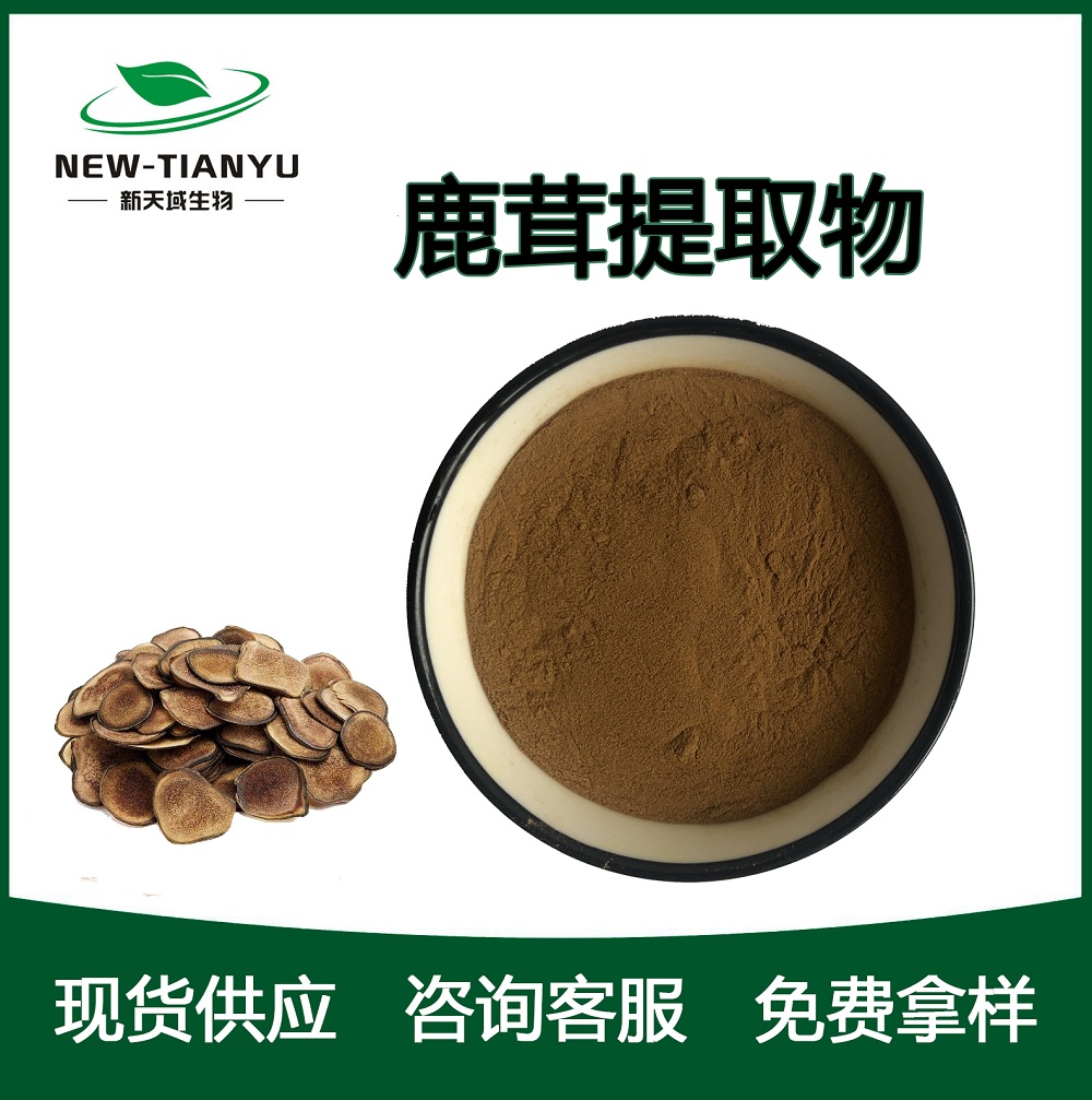 鹿茸提取物,Pilose antler extract