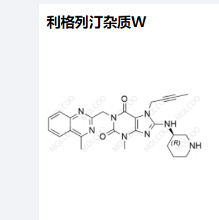 利格列汀杂质W,Linagliptin Impurity W