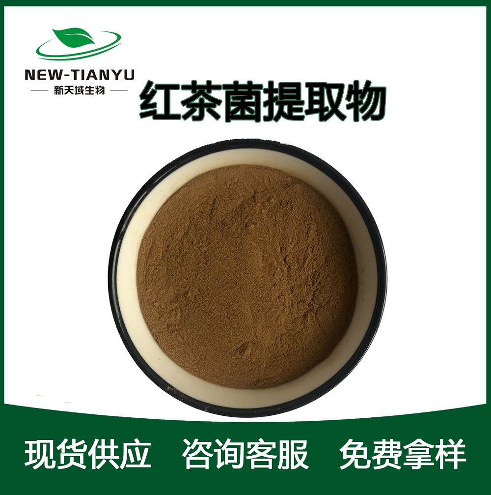 红茶菌提取物,Fermented tea extract