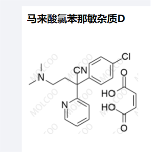 马来酸氯苯那敏杂质D,Chlorpheniramine maleate impurity D reference