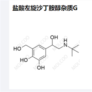 1盐酸左旋沙丁胺醇杂质G