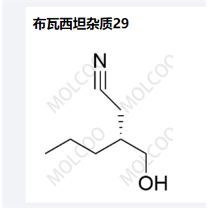 布瓦西坦杂质29