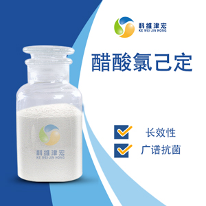 醋酸氯己定,Chlorhexidine diacetate