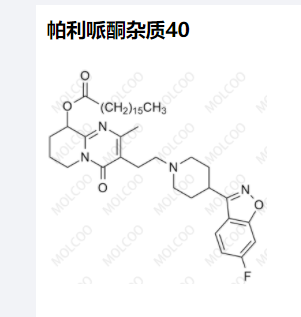 帕利哌酮雜質(zhì)40,Paliperidone Impurity 40