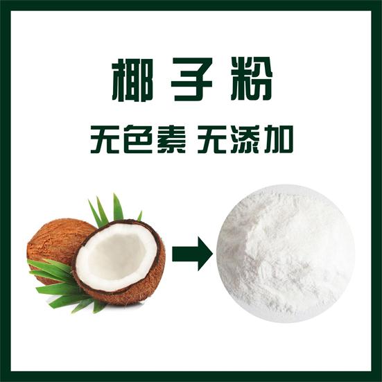 椰子粉,Coconut Powder