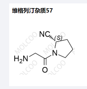 维格列汀杂质57,Vildagliptin Impurity 57