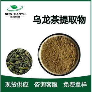 乌龙茶提取物,Acer truncatum extract