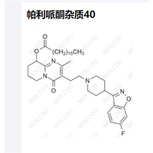 帕利哌酮雜質(zhì)40