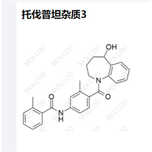 托伐普坦杂质3,Tolvaptan Impurity 3