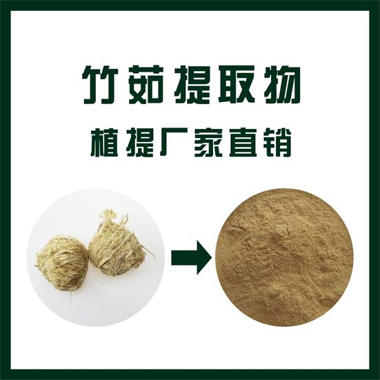 竹茹提取物,Bamboo shavings extract