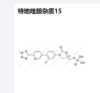 特地唑胺雜質(zhì)15,Tedizolid Impurity 15