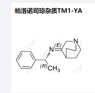 1帕洛诺司琼杂质TM1-YA,Palonosetron Impurity TM1-YA