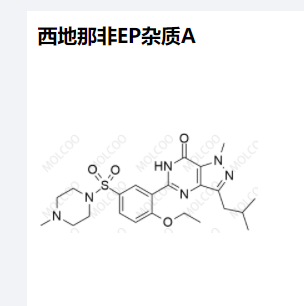 西地那非EP杂质A,Sildenafil EP Impurity A