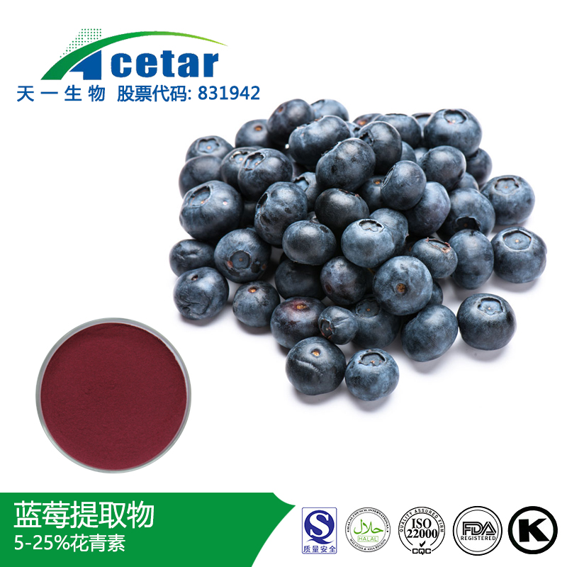 蓝莓提取物,Blueberry extract