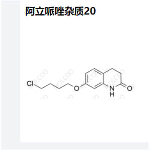 阿立哌唑杂质20,Aripiprazole Impurity 20