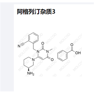 阿格列汀杂质3