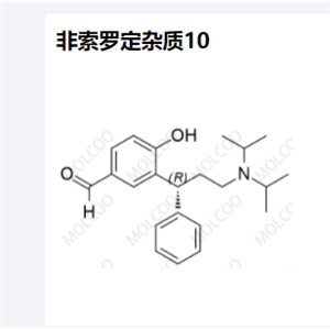 非索罗定杂质10,Fesoterodine Impurity 10