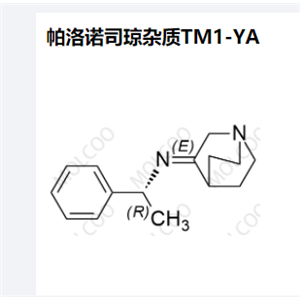 1帕洛诺司琼杂质TM1-YA
