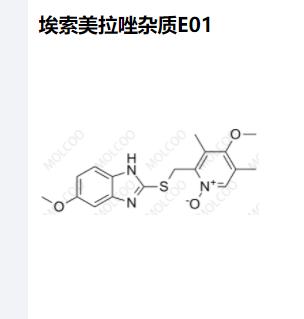 埃索美拉唑杂质E01,Esomeprazole Impurity E01