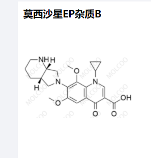 莫西沙星EP杂质B,Moxifloxacin EP Impurity B