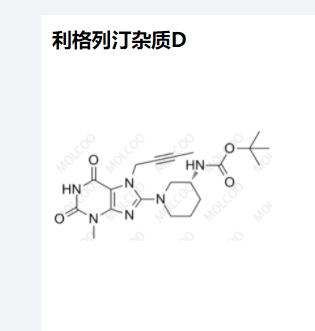 利格列汀杂质D,Linagliptin Impurity D